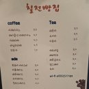 춘천 칠전동 카페 겸 베이커리｜칠전빵집에서 빵 쇼핑한 후기