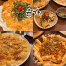 산호동 nc파크 동문) | 마산 산호동 술집 내돈내산 NC파크 근처 안주 맛있는 윤가