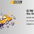 점보인력앤아웃소싱 | 앱 개발 아웃소싱 비용에 미치는 영향 – 앱 개발 비용 최적화 방법