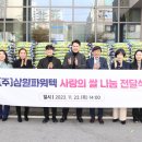 (주)삼원파워텍 이미지