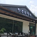 고모리전주한정식 이미지