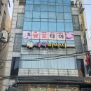 신논현역 마사지, 논현왓포타이마사지 방문후기