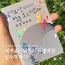 서원프린팅 | 유네스코 세계유산위원회 특별여권 실수령 후기 (신청 기간 및 방법, 날짜, 기존 방문자 여권과의 차이)
