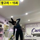 커브스 인덕원클럽 이미지