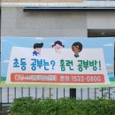 종촌초등학교 이미지