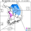 대설주의보(2013.01.01) 이미지