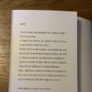 손주를 위한 독서 지도법 | [책] 아들의 문해력 / 이수연 (남자아이를 위한 맞춤 독서 전략)