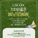 곡성 섬진강 기차마을 이미지