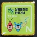 남동길 이미지