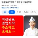 착한창고 | 아침미소목장 근처 제주 갈치조림 맛집 착한가격업소 '김도희의 갈치창고' 솔직후기