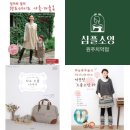 심플소잉원주치악점 이미지