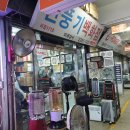 미래상사 | 서울 을지로 미래상사 — 환풍기 성지에서 만나는 퓨어벤 공식판매점