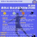 춘천호반체육관 이미지