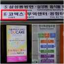 [제27회 코엑스 서울국제유아교육전#1] 코엑스 유교전에 다녀왔어요~★ (입장안내, 편의시설, 부대행사...