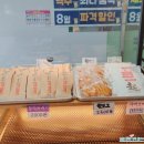 [분당 서현 포장] 백나예 김밥 제생병원직영점, 빵장수단팥빵 분당점