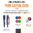 파크골프(중급) | 부모님 파크골프채 추천 내돈내산 후기