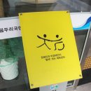 서울곰두리체육센터 이미지