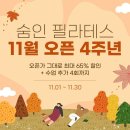 숨인필라테스기업도시점