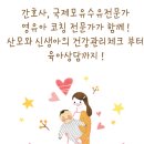 오케타니가정방문센터잠실 이미지