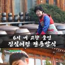 순창명가전통식품 이미지