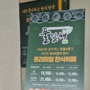 보문7 | 경주 보문단지 맛집 온 가족이 만족한 경주 한식 뷔페 ‘풀잎채 경주보문점’ 솔직 후기