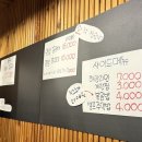 까치산 꼼장어 이미지
