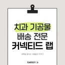 길치과기공소 이미지