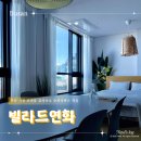 연화슈퍼 | 부산기장감성숙소 빌라드연화 슈퍼디럭스 객실 오션뷰 후기