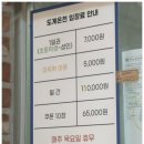 도계온천탕 이미지