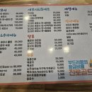 인계동 세꼬시 못난이세꼬시회 쭈꾸미 방문 후기