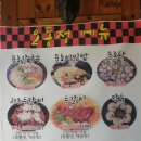 오동정 치즈 등갈비 이미지