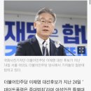 이재명 조카 강동구 암사동 모녀 살해 사건 전말 이미지