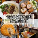 연남정원 | 홍대맛집, 연남동 분위기 맛집추천 연남토마 연남본점 솔직후기