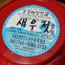 혜정젓갈할인매장 이미지