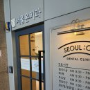 온치과의원 이미지