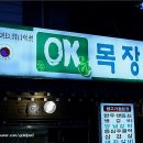 이수목장 이미지