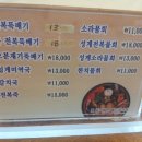 수희식당 이미지