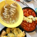 [성북/길음역] 불난집떡볶이 : 튀김이 이렇게 많을줄이야
