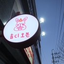 솜디오븐