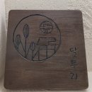 달뿌리집 이미지