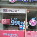 크린위드신당