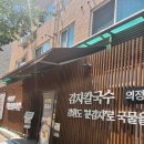 이유간백년칼국수 이미지