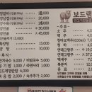 양고기보드램