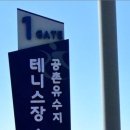 공촌유수지 야구장 이미지