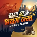 (주) 안전대부