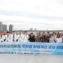 영남대학교의료원 이미지