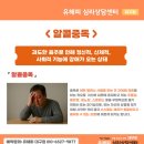 마음다독이는 독서심리치료 | 대구 알콜중독 치료 상담 잘하는 곳 「심리상담센터 유해피」