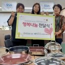 나눔주방 이미지