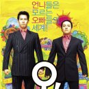 오브라더스