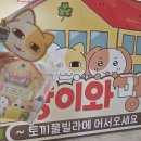홍대 묘냥이와 멍구 팝업스토어 토끼풀빌라에 어서오세요 굿즈 구매 평일 웨이팅 후기